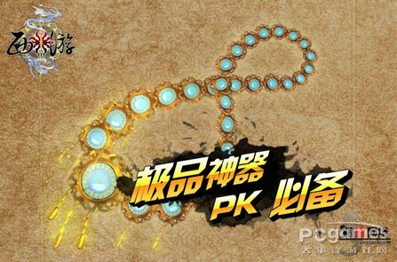 百万玩家共抢千只神兽《西游3》引爆渠道热销 百万玩家共抢千只神兽《西游3》引爆渠道热销