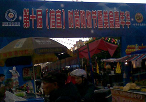 2015�����˵�ʮ�첽�нֵĹ������ʳ��